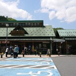 道の駅 果樹公園あしがくぼ - 