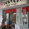 太子屋 新町店