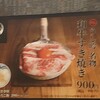 焼肉食べ放題 うし吟