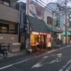 肉の森田屋 八戸ノ里店