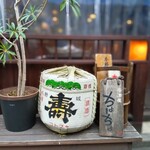 居酒屋 ちょーちょ - 