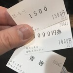 一条流がんこ総本家分家四谷荒木町 - チケット。