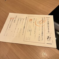 出汁しゃぶおばんざい おかか 市ヶ谷 - 