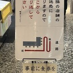 麺屋ひょっとこ 交通会館店 - 