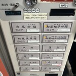 麺屋ひょっとこ 交通会館店 - 