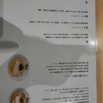 らー麺 ひとしお - 