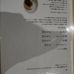 らー麺 ひとしお - 