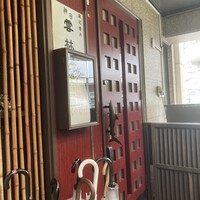 神田 雲林 - 