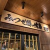炭寅 二子玉川店