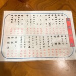 焼肉和 - メニュー