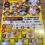 ラー麺 ずんどう屋 - 