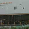 ヤタロー 地産地消工場店