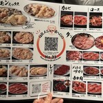 松阪牛一頭買い 大衆焼肉 松阪牛ホルモン - 