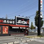 ラー麺 ずんどう屋 - 