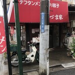 あづま家 - お店の屋根にはテフタンメンと書かれています。