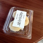 伊勢角屋麦酒 外宮前店 - 