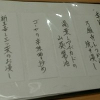 晩鶏 - 季節のメニュー