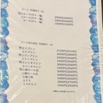 焼肉 こだわり - 