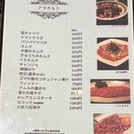 焼肉 こだわり - 