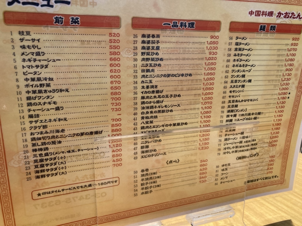 かおたんページ(*ˊૢᵕˋૢ*) 本日のランチメニュー〜 ・ おはようございます。 赤坂かおたん