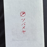 ツバメヤ 大名古屋ビルヂング店 - 