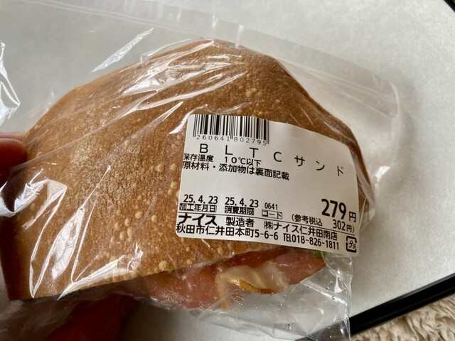 ナイス 仁井田南店 - 四ツ小屋（コンビニ・スーパー）の写真