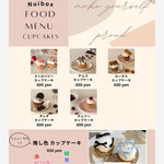 ヌイボックス - 