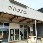 ベーカリーズキッチン オハナ - 