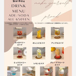 ヌイボックス - 