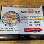 静岡　大勝軒 - 