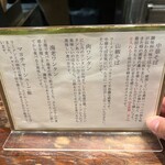 中華蕎麦にし乃 - 