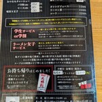 静岡　大勝軒 - 