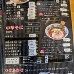 静岡　大勝軒 - 