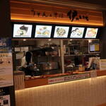 うどんとそば 伊のいち - 