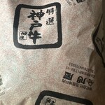 ミート＆デリカ旭屋 - 