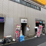 呑み処 談 - 