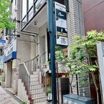 立喰 鮨となり - 