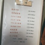 お食事処ふくり - 