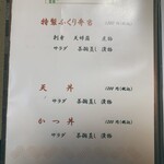 お食事処ふくり - 