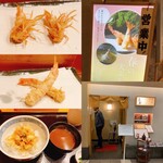 日本橋天ぷら魚新 - 