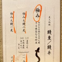 にょろ助 銀座 - 