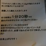 IL PONTILE - パスタの茹で方