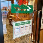 さわやか 函南店 - 