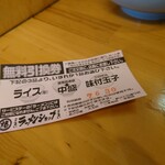 椿ラーメンショップ - 