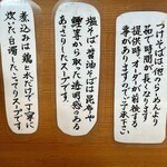 らーめん工房 麺作 - 