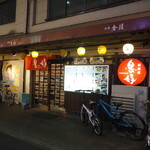 鳥好 - お店 外観