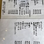 らーめん工房 麺作 - 