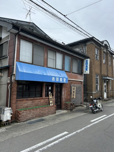 吉田食堂 - 会津若松（食堂）の写真