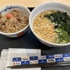 松屋 伊吹PA(上り線)店