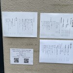 中華蕎麦 とみ田 - メニュー